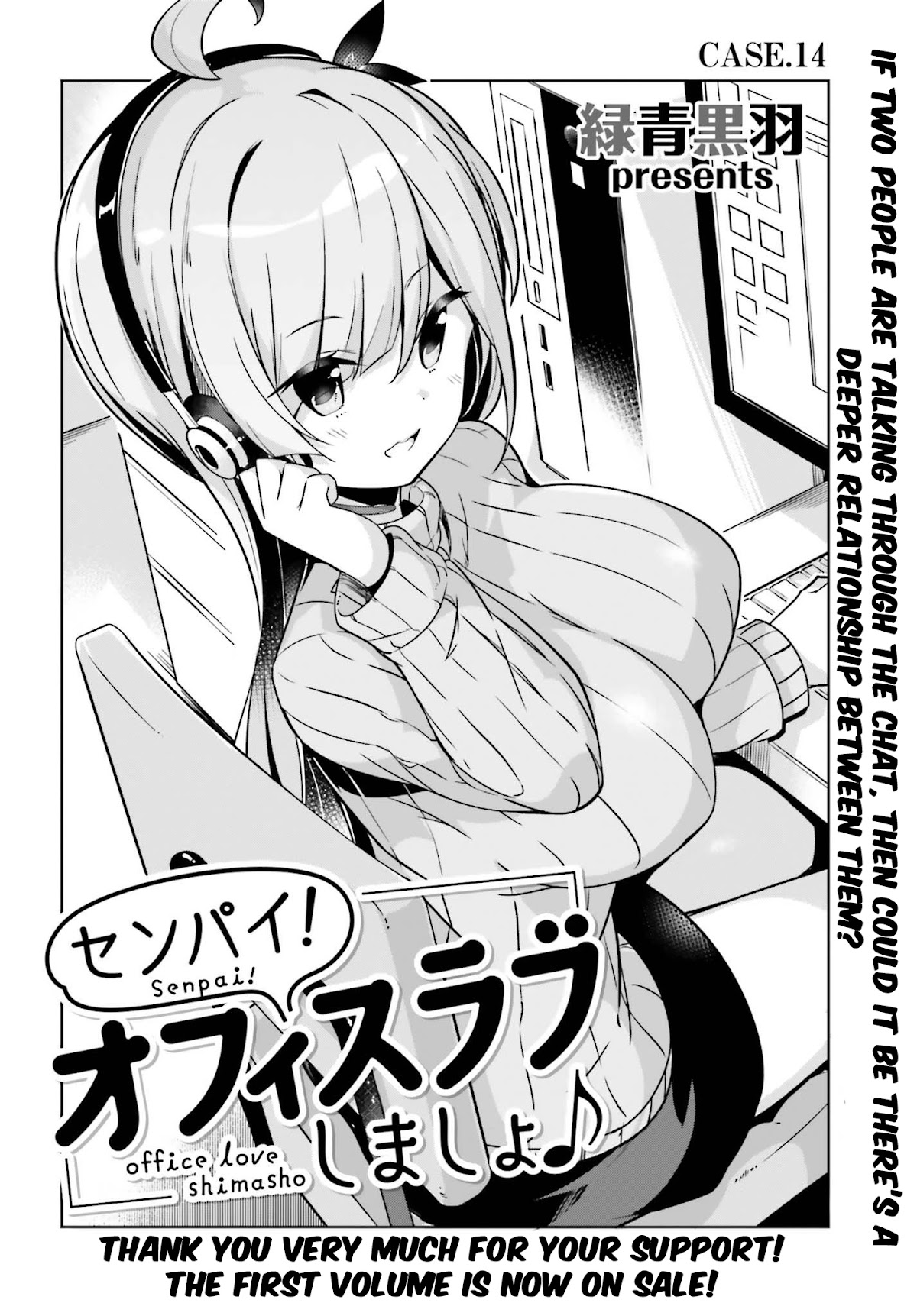 Senpai! Let's Have an Office Romance ♪ Chapter 14 page 3 - Chapter 14: Case 14