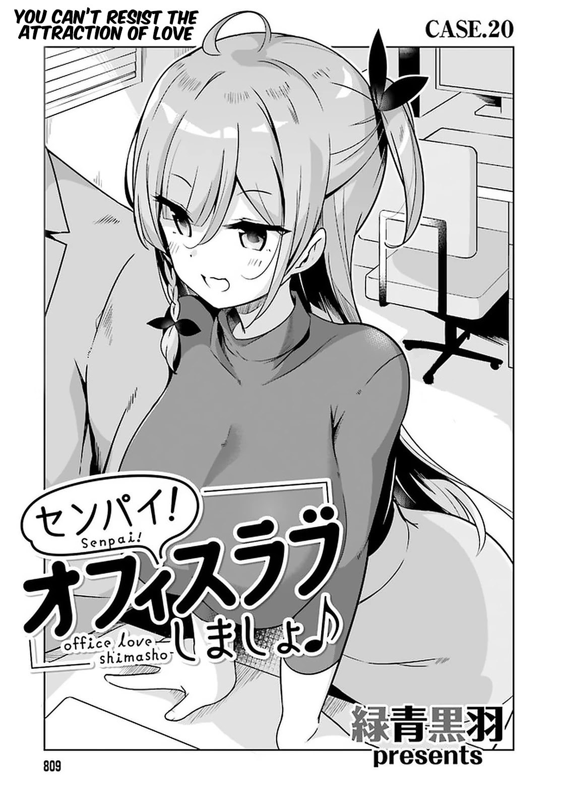 Senpai! Let's Have an Office Romance ♪ Chapter 20 page 2 - Chapter 20: Case 20