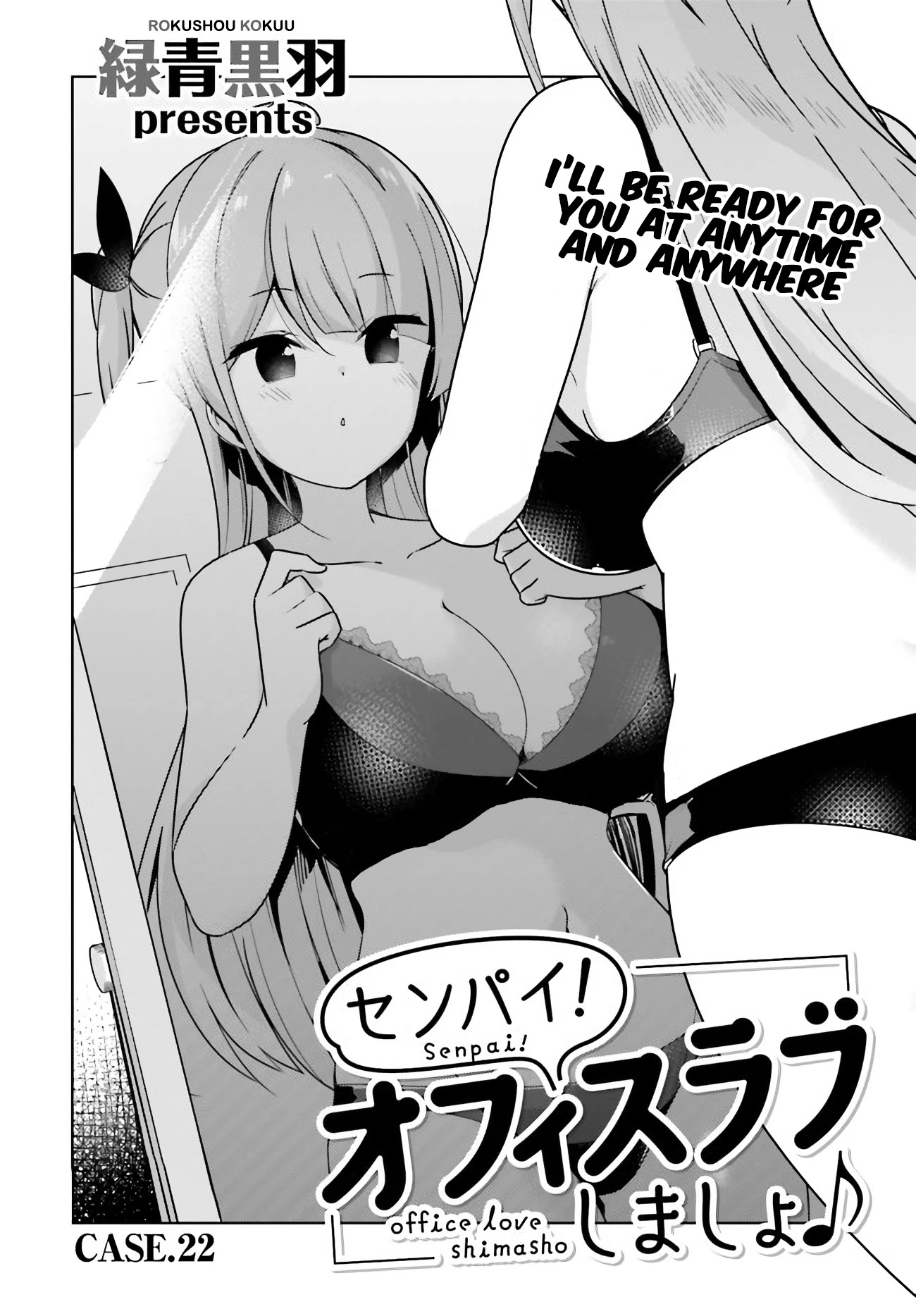 Senpai! Let's Have an Office Romance ♪ Chapter 22 page 3 - Chapter 22: Case 22