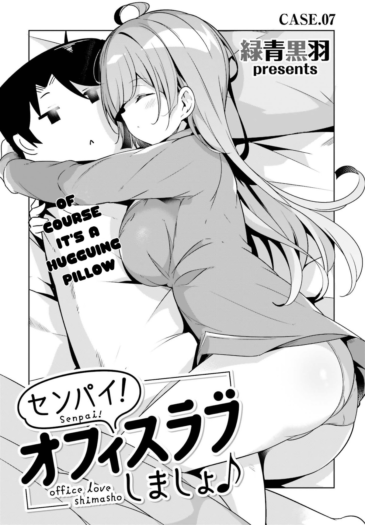 Senpai! Let's Have an Office Romance ♪ Chapter 7 page 1 - Chapter 7: Case 7