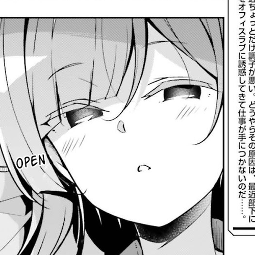 Senpai! Let's Have an Office Romance ♪ Chapter 7: Case 7 cover