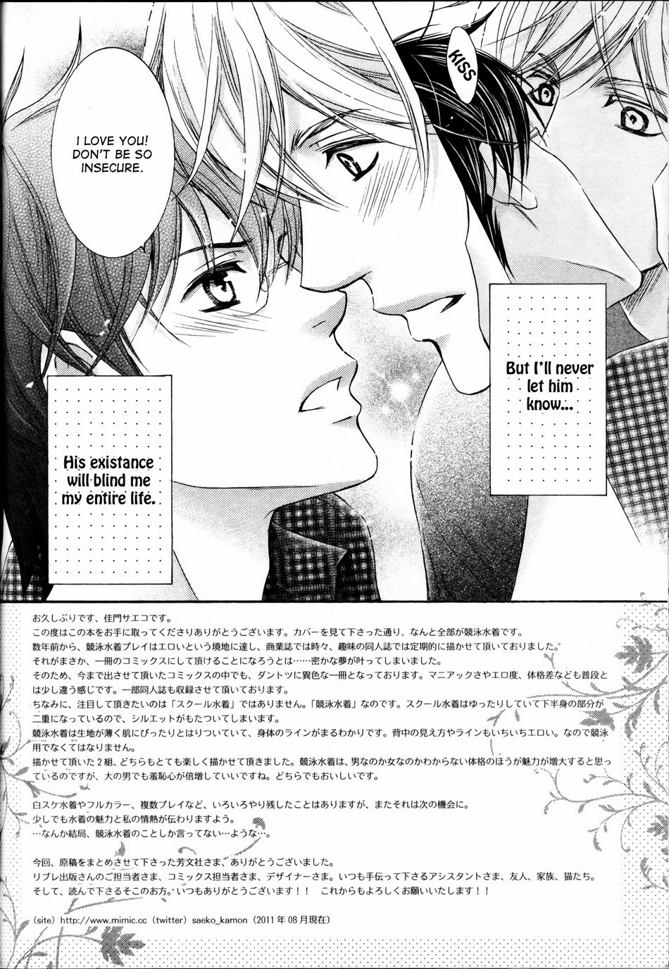 Senpai no Mizugi Chapter 11 page 7 - Chapter 11 [END]