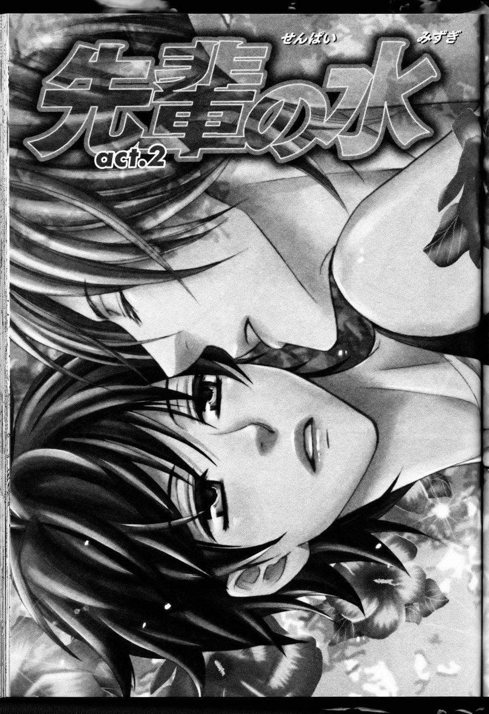 Senpai no Mizugi Chapter 2 page 8 - Chapter 2
