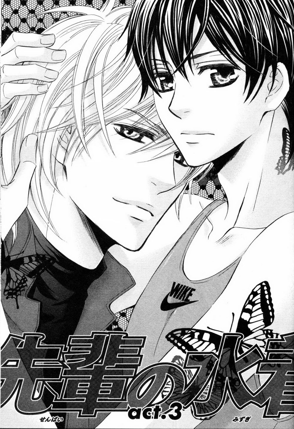 Senpai no Mizugi Chapter 3 page 5 - Chapter 3