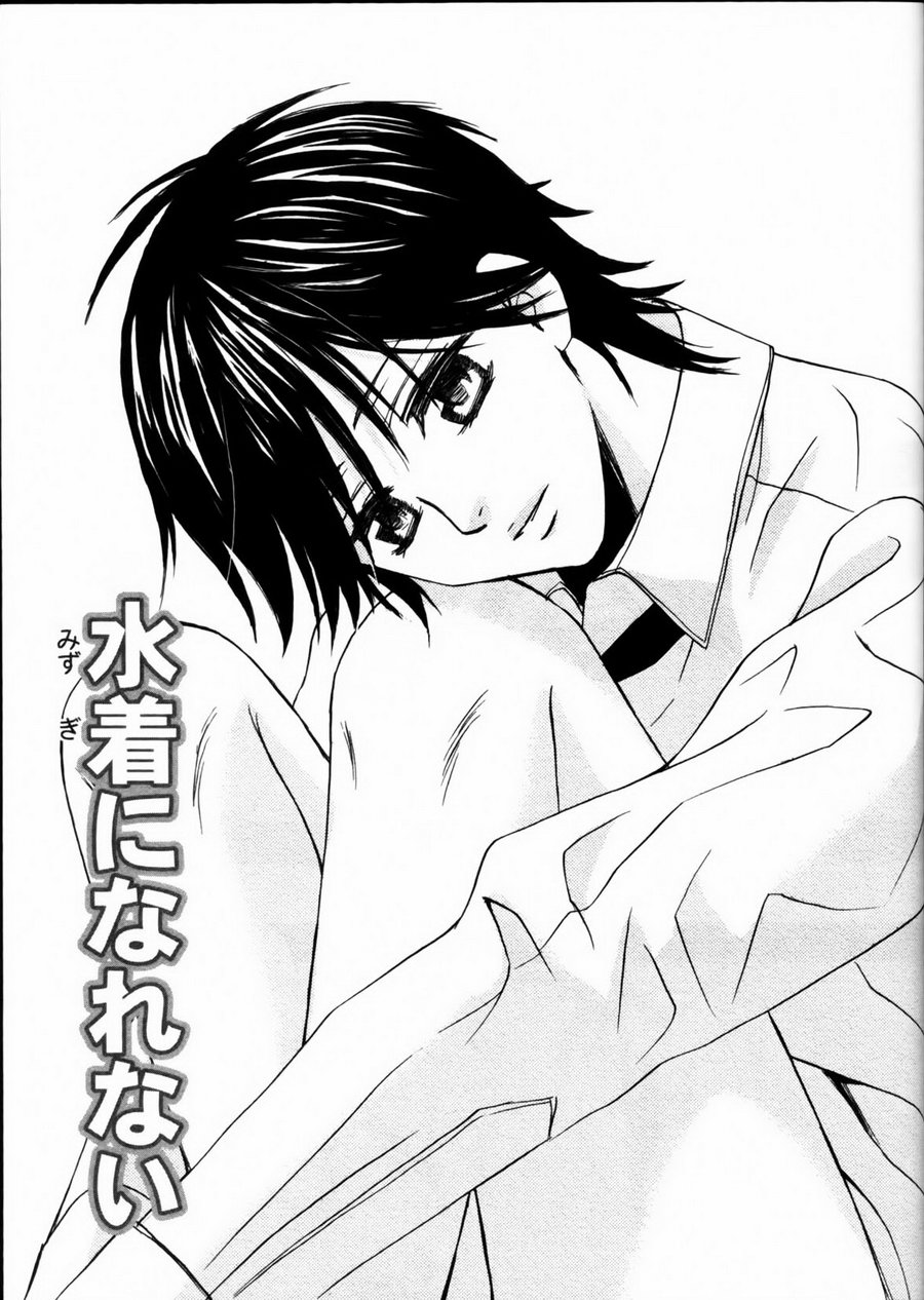 Senpai no Mizugi Chapter 7 page 6 - Chapter 7