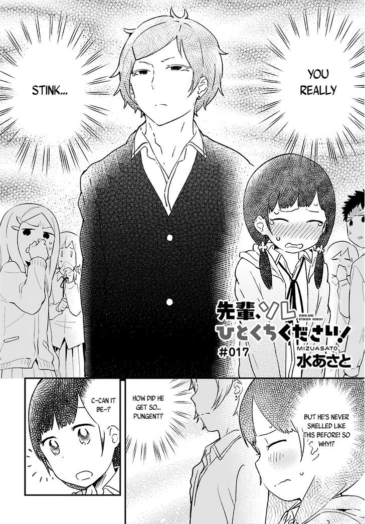 Senpai, Sore Hitokuchi Kudasai! Chapter 17 page 3 - Chapter 17
