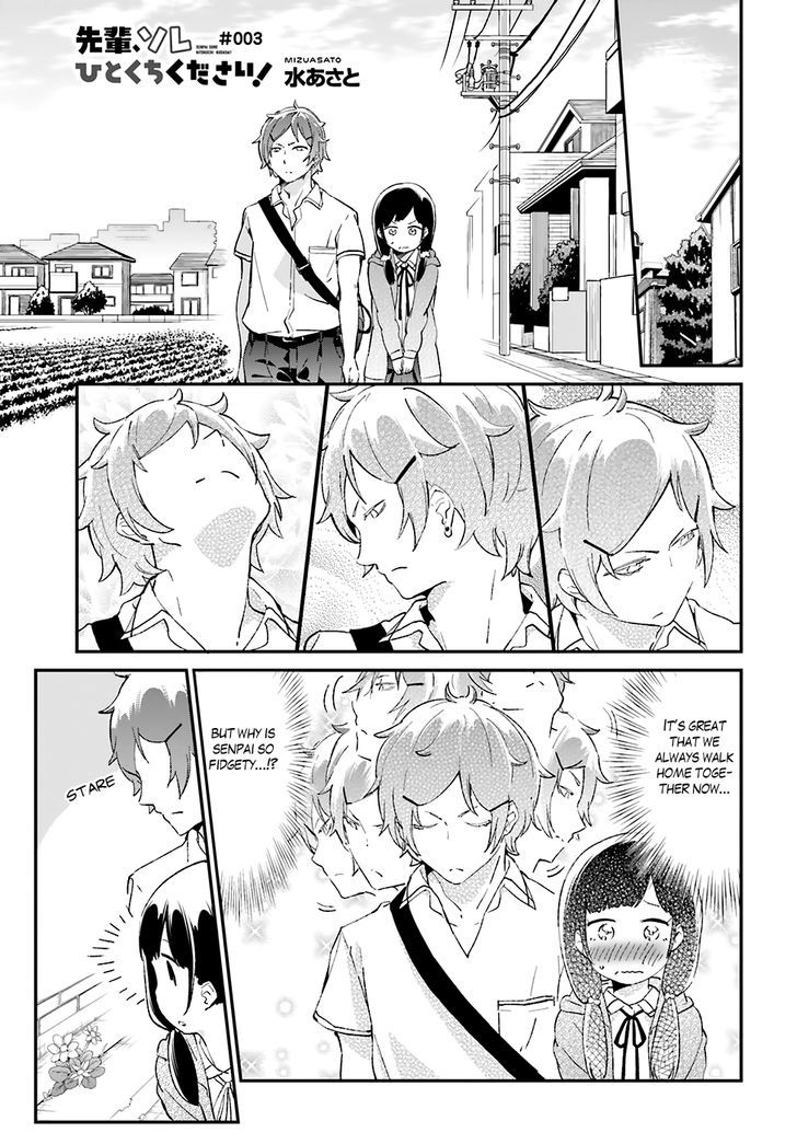 Senpai, Sore Hitokuchi Kudasai! Chapter 3 page 2 - Chapter 3