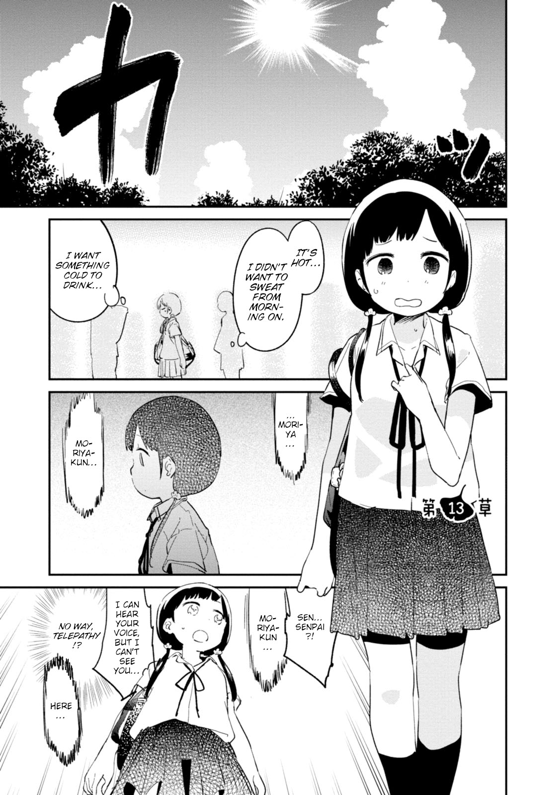 Senpai, Sore Hitokuchi Kudasai! Chapter 32 page 1 - Chapter 32