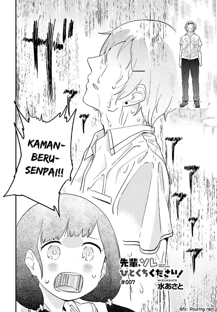 Senpai, Sore Hitokuchi Kudasai! Chapter 7 page 3 - Chapter 7