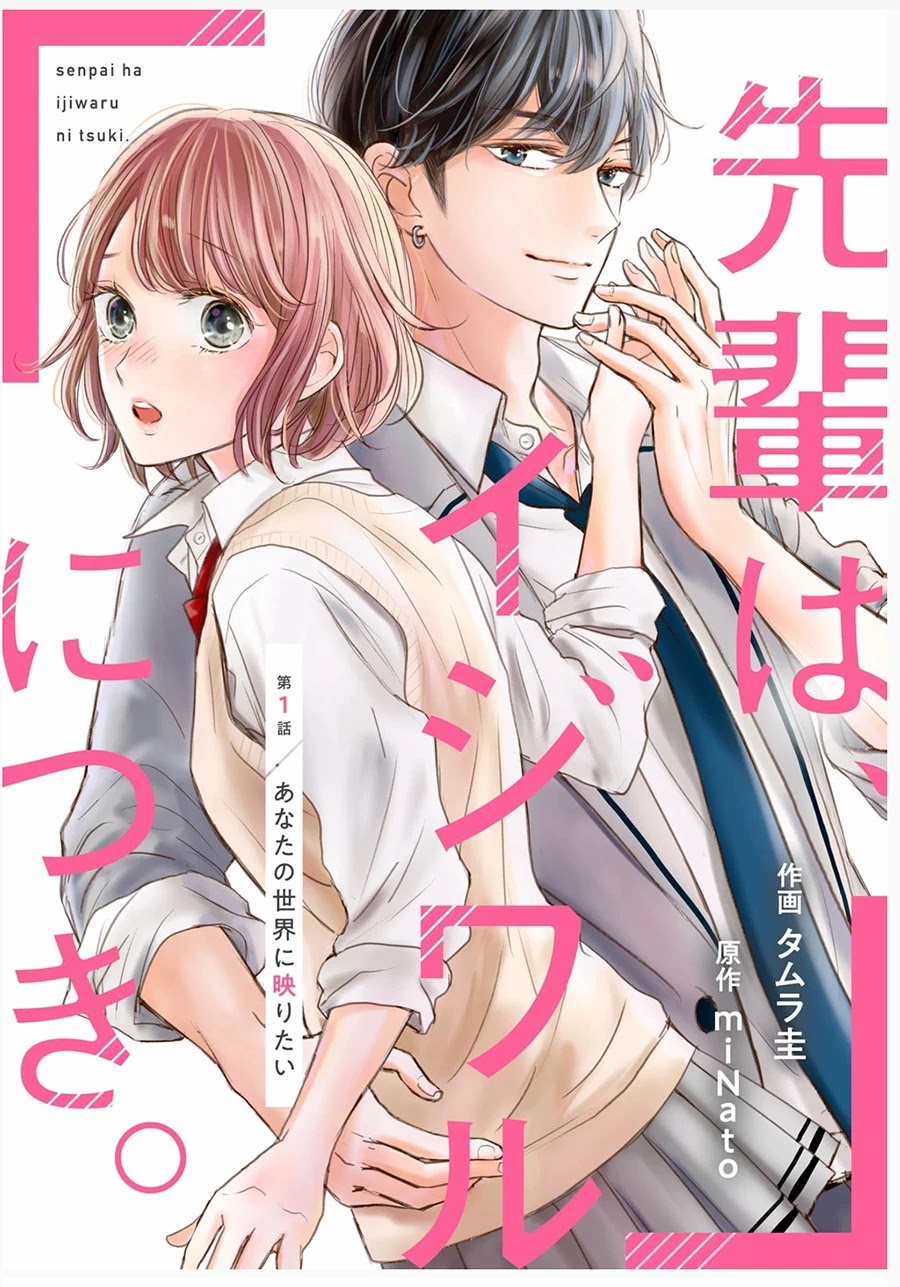 Senpai wa, Ijiwaru ni Tsuki Chapter 1 page 2 - Chapter 1