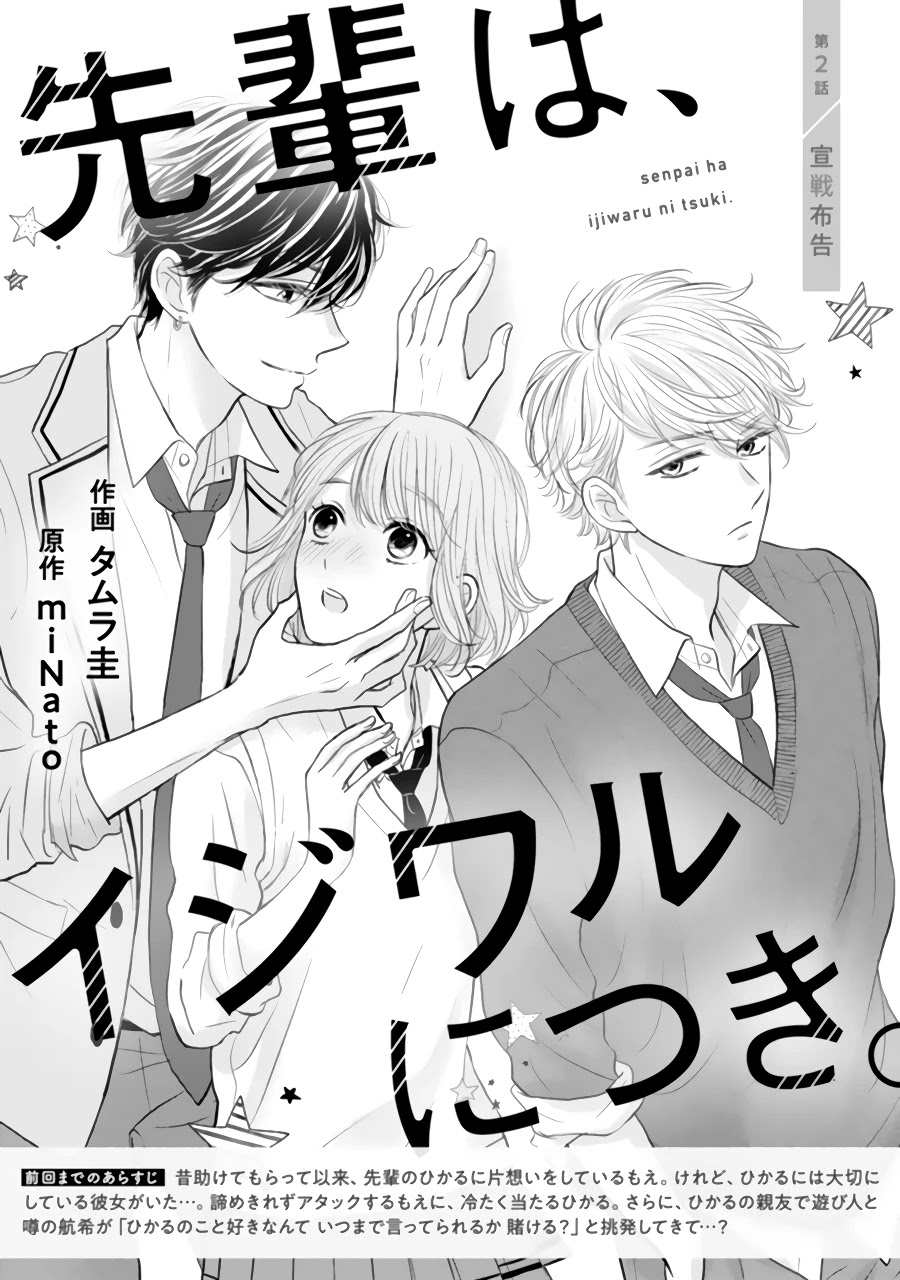 Senpai wa, Ijiwaru ni Tsuki Chapter 2 page 1 - Chapter 2