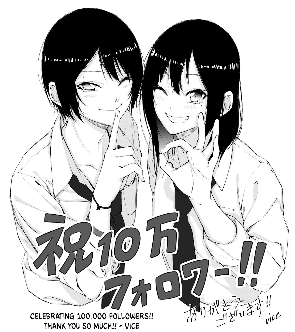 Senpai×Kouhai Chapter 11.1 page 6 - Chapter 11.1