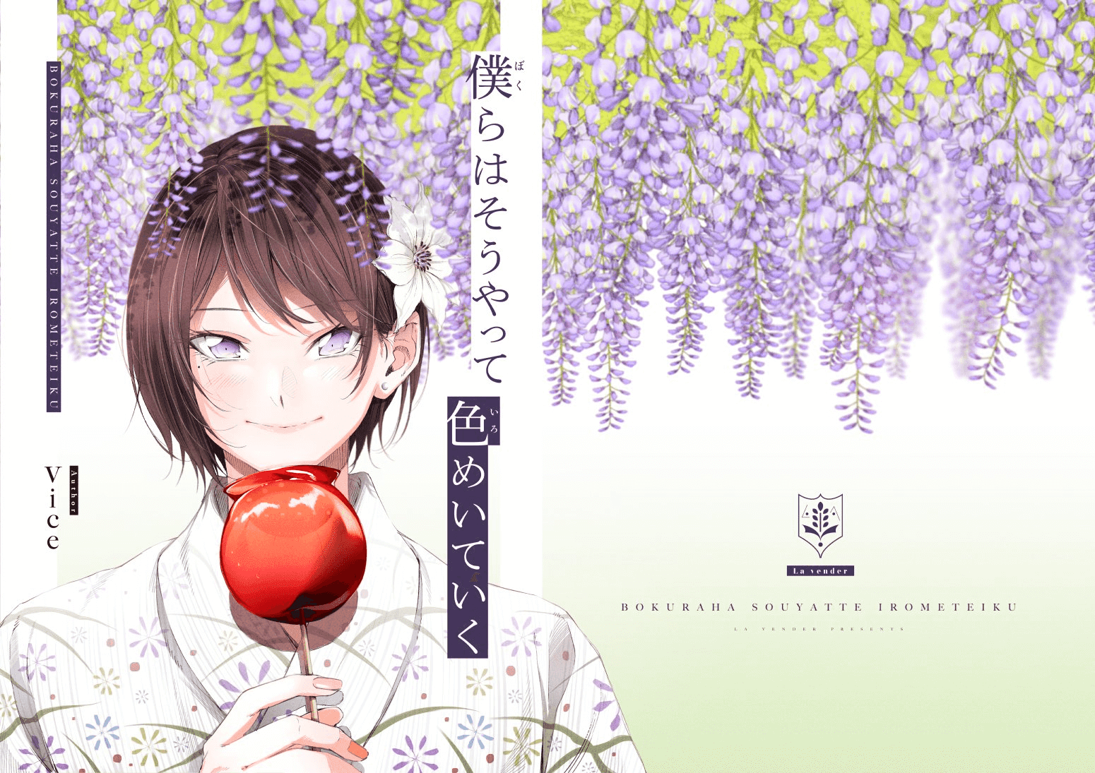 Senpai×Kouhai Chapter 12.2 page 27 - Chapter 12.2