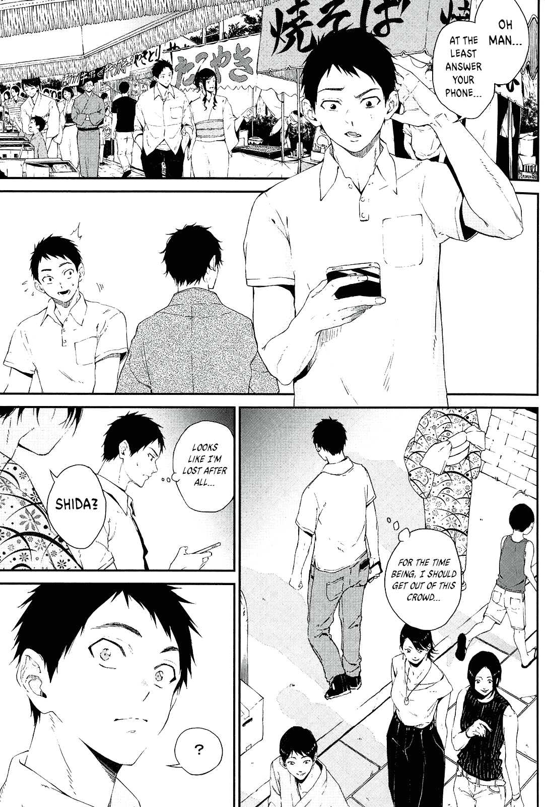 Senpai×Kouhai Chapter 12.2 page 7 - Chapter 12.2