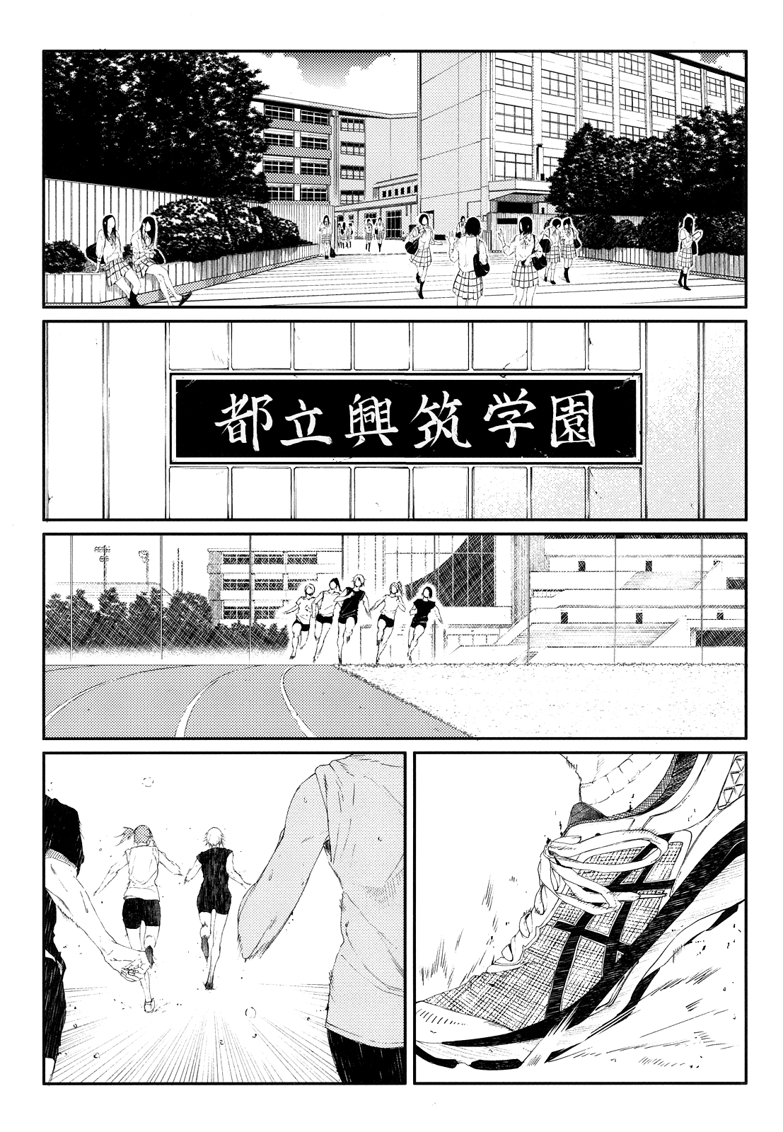 Senpai×Kouhai Chapter 13.1 page 24 - Chapter 13.1