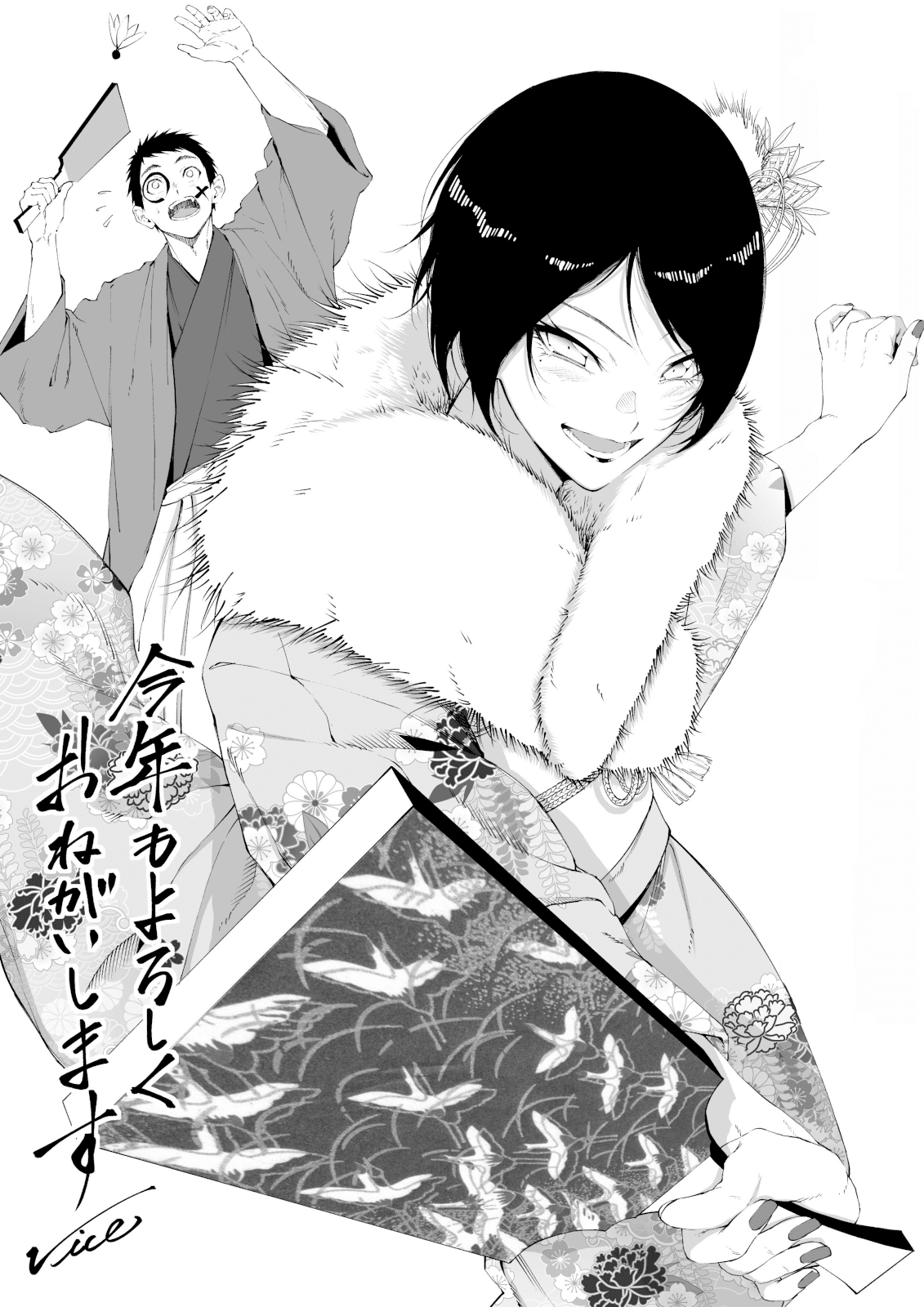 Senpai×Kouhai Chapter 13.1 page 29 - Chapter 13.1