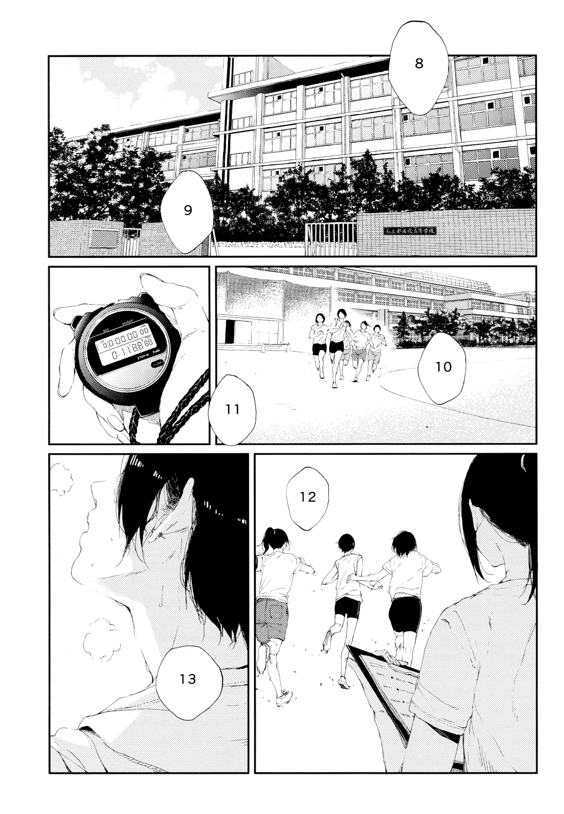 Senpai×Kouhai Chapter 13.1 page 3 - Chapter 13.1