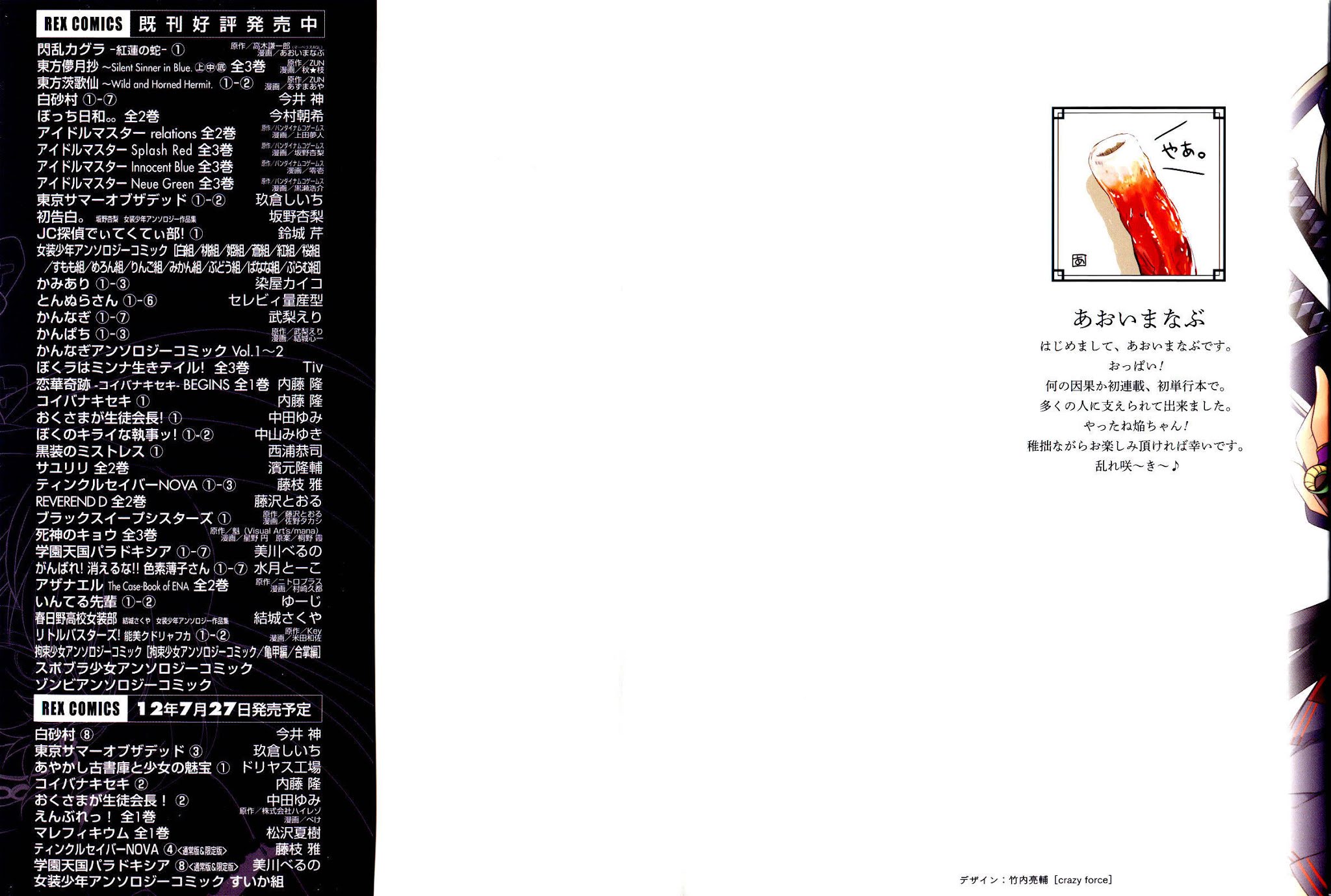 Senran Kagura - Guren no Hebi Chapter 1 page 2 - Chapter 1