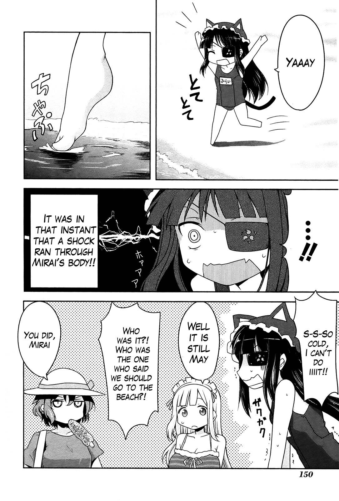 Senran Kagura - Guren no Hebi Chapter 15 page 2 - Chapter 15