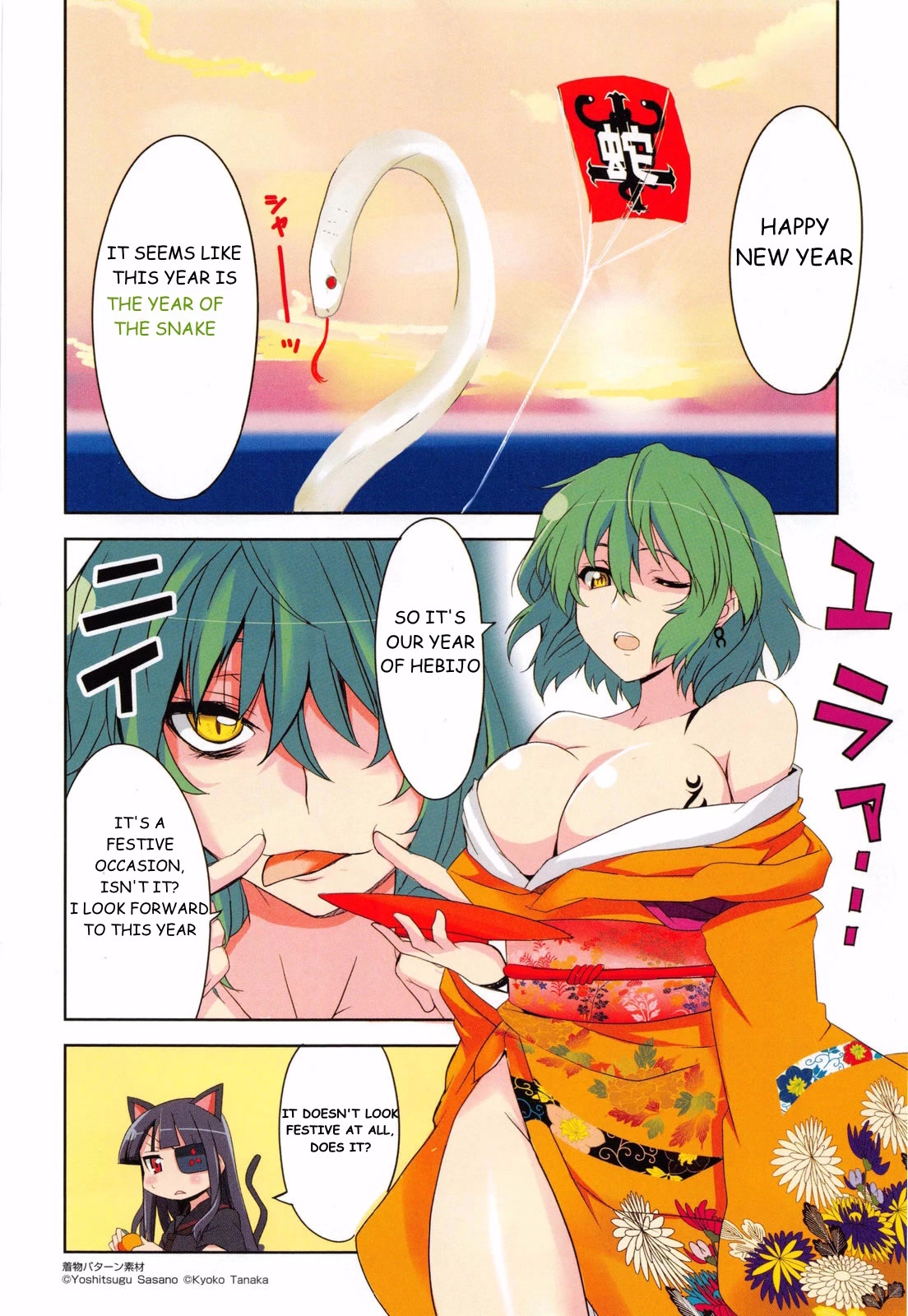 Senran Kagura - Guren no Hebi Chapter 16 page 1 - Chapter 16
