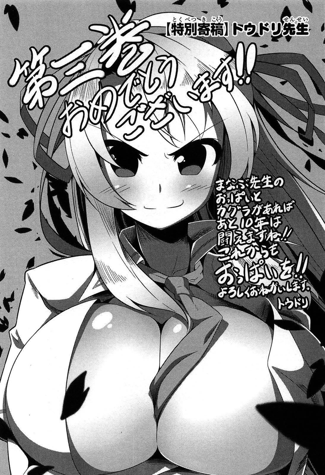 Senran Kagura - Guren no Hebi Chapter 22 page 24 - Chapter 22 [END]