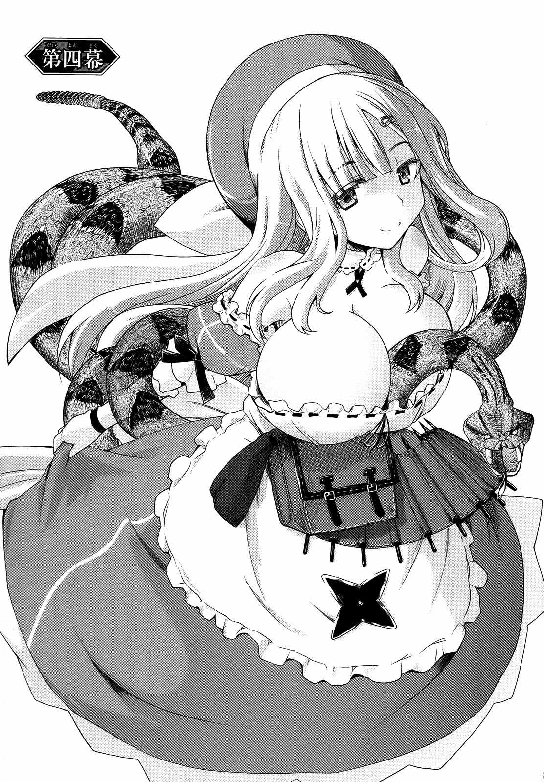 Senran Kagura - Guren no Hebi Chapter 4 page 3 - Chapter 4