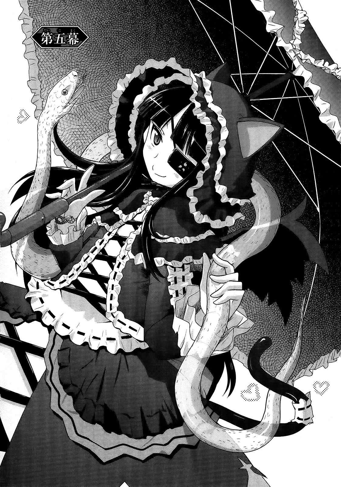 Senran Kagura - Guren no Hebi Chapter 5 page 4 - Chapter 5