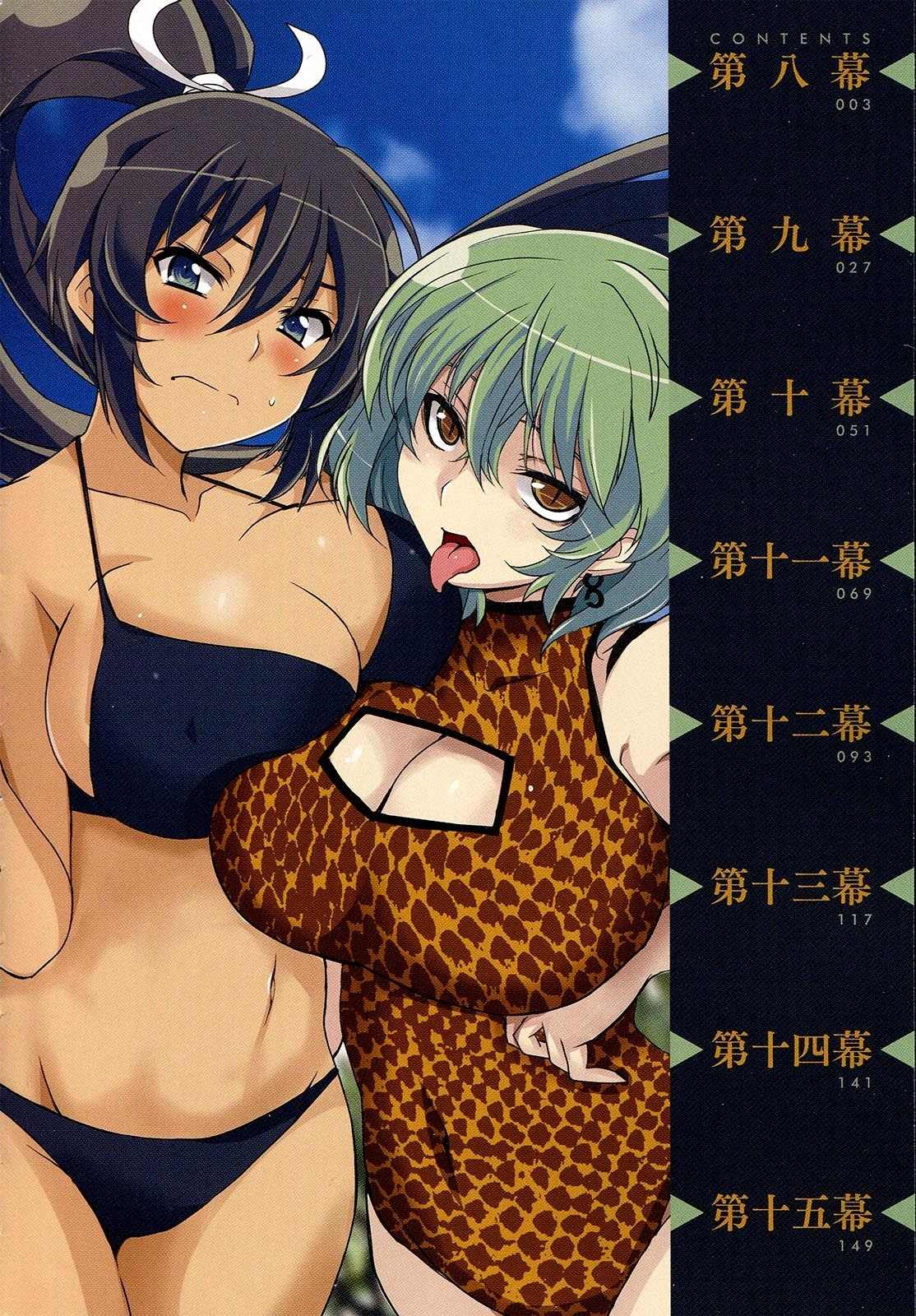 Senran Kagura - Guren no Hebi Chapter 8 page 6 - Chapter 8