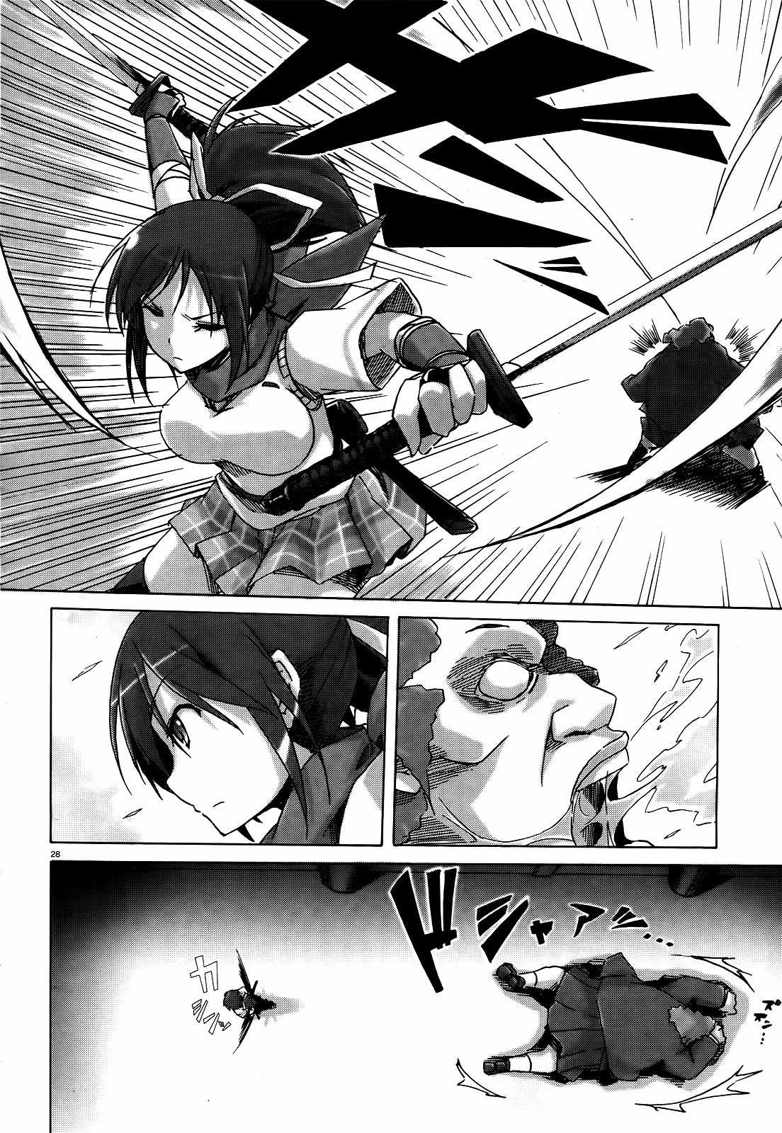 Senran Kagura - Shoujotachi no Shinei Chapter 1 page 26 - Chapter 1