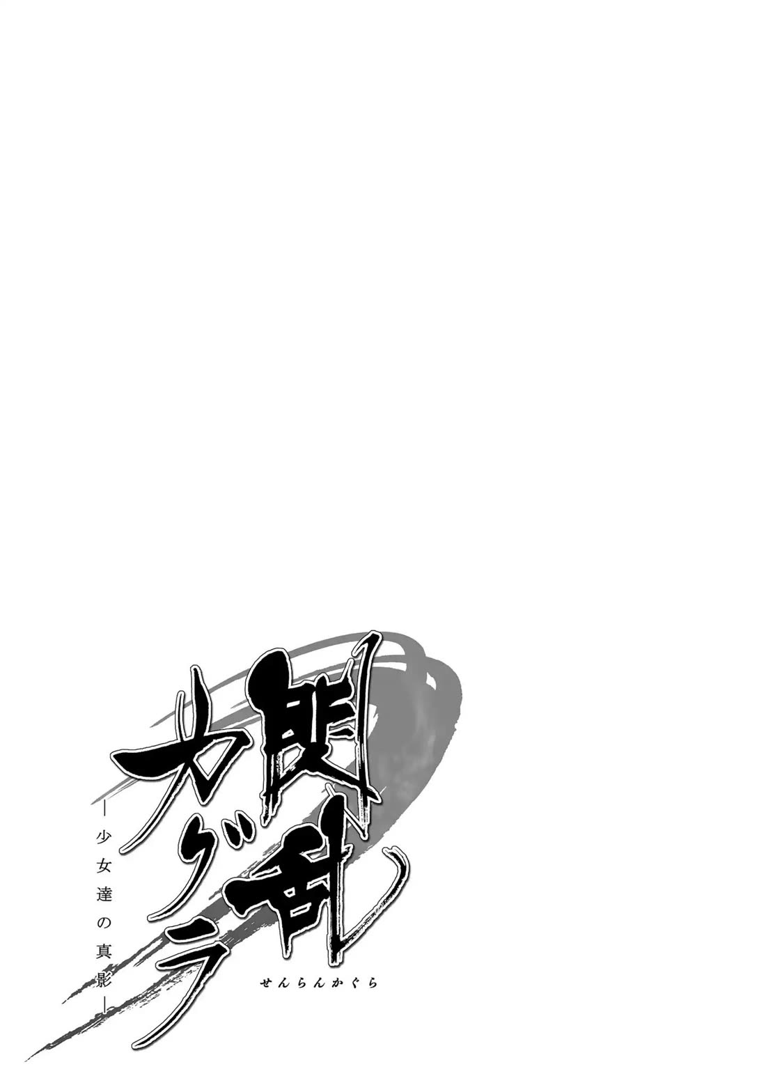 Senran Kagura - Shoujotachi no Shinei Chapter 16 page 30 - Chapter 16