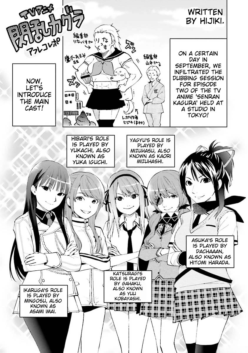 Senran Kagura - Shoujotachi no Shinei Chapter 17.5 page 25 - Chapter 17.5