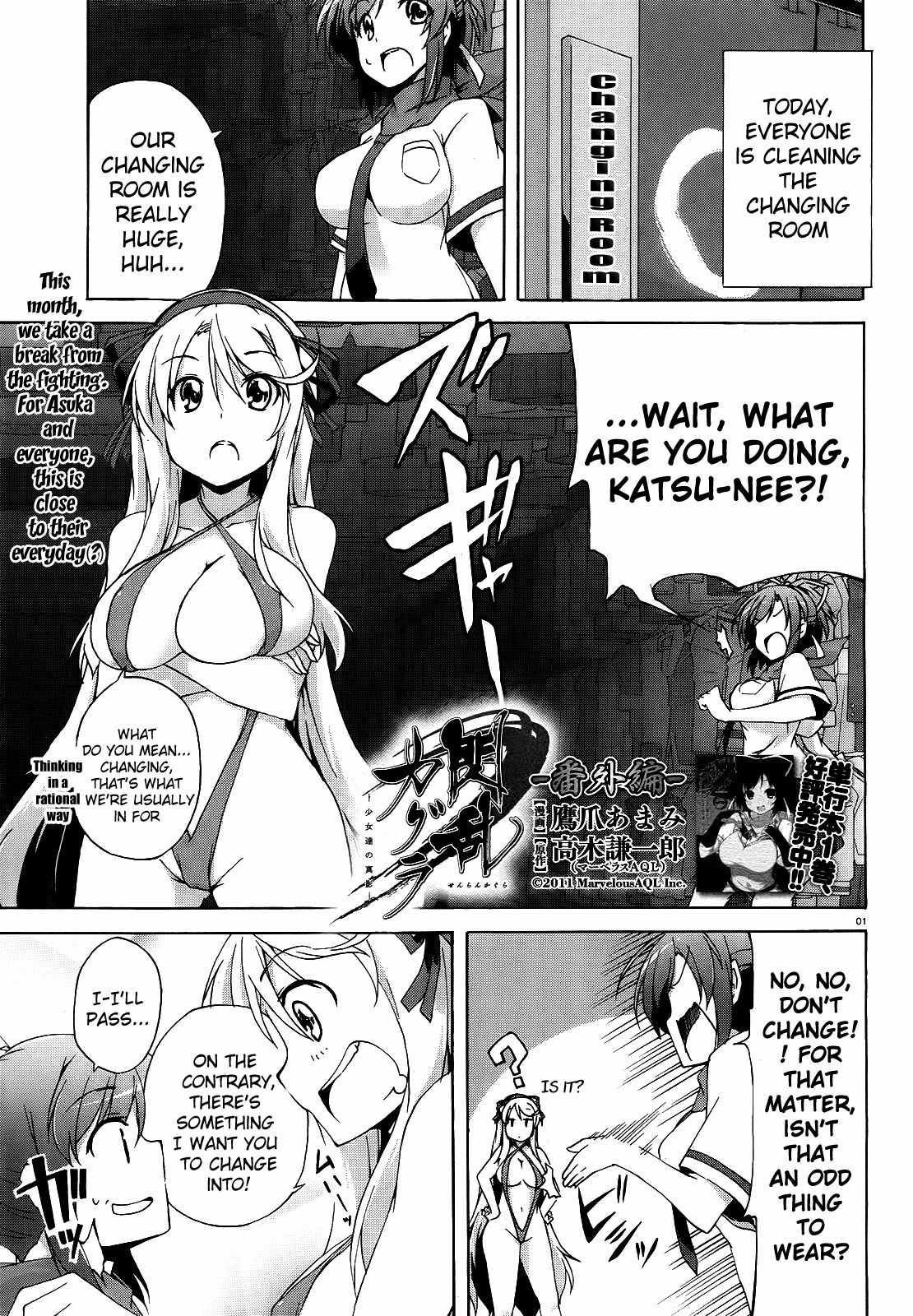 Senran Kagura - Shoujotachi no Shinei Chapter 6.5 page 1 - Chapter 6.5