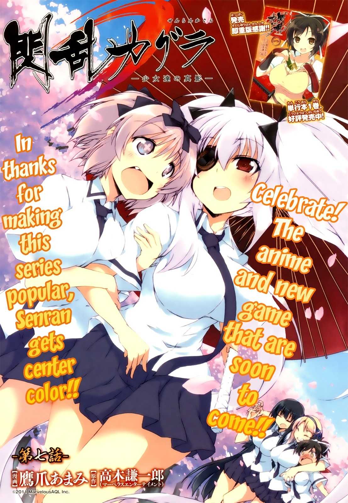Senran Kagura - Shoujotachi no Shinei Chapter 7 page 1 - Chapter 7