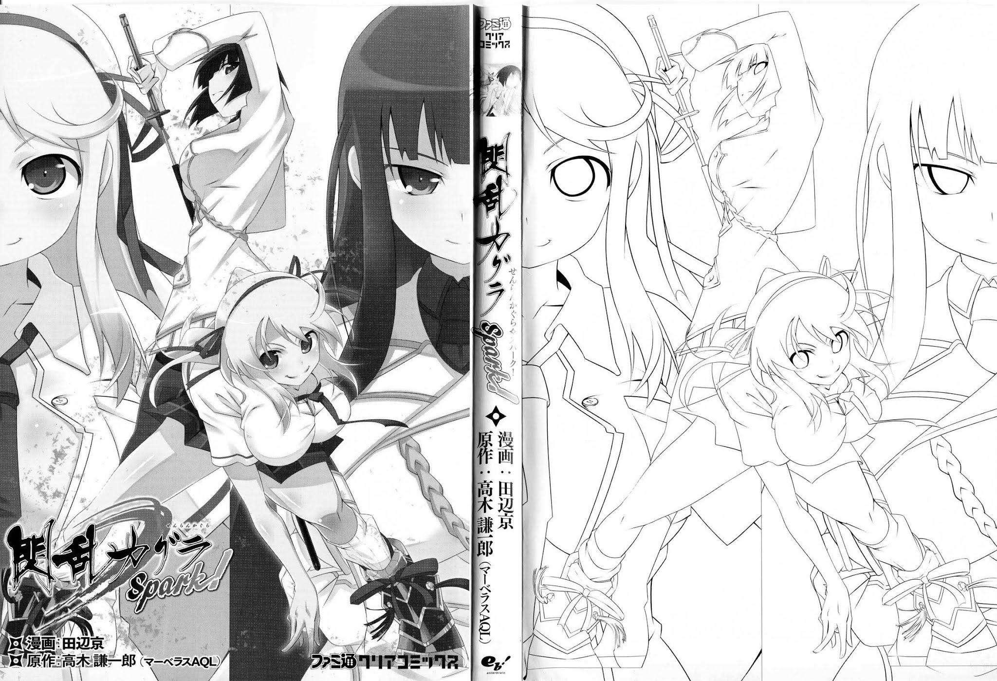 Senran Kagura - Spark! Chapter 1 page 7 - Chapter 1
