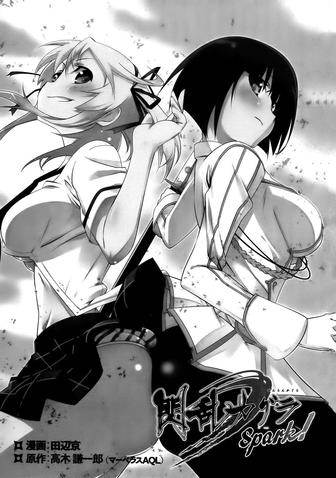 Senran Kagura - Spark! Chapter 1 page 8 - Chapter 1