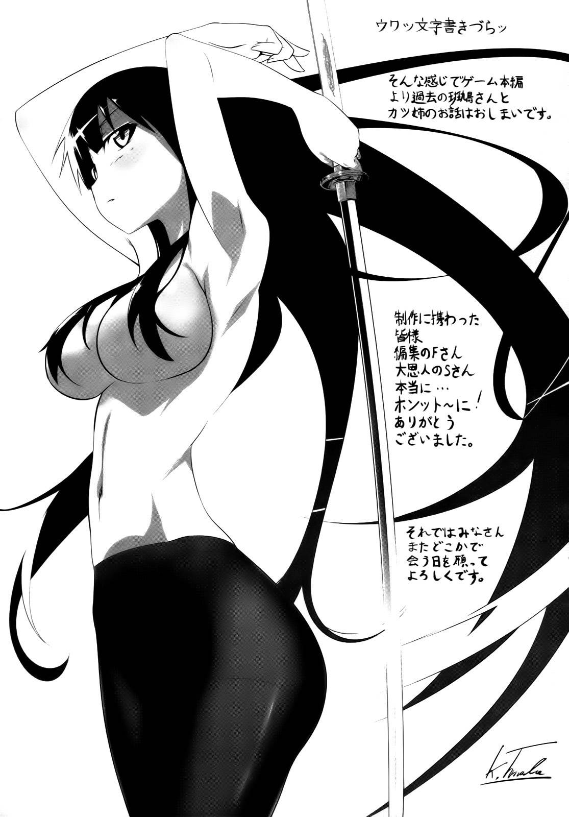 Senran Kagura - Spark! Chapter 7 page 28 - Chapter 7