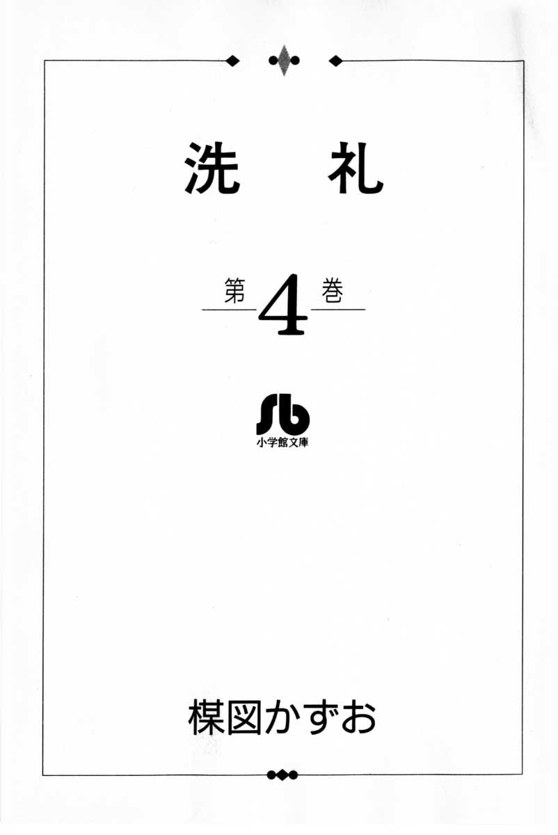 Senrei Chapter 10.1 page 2 - Chapter 10.1