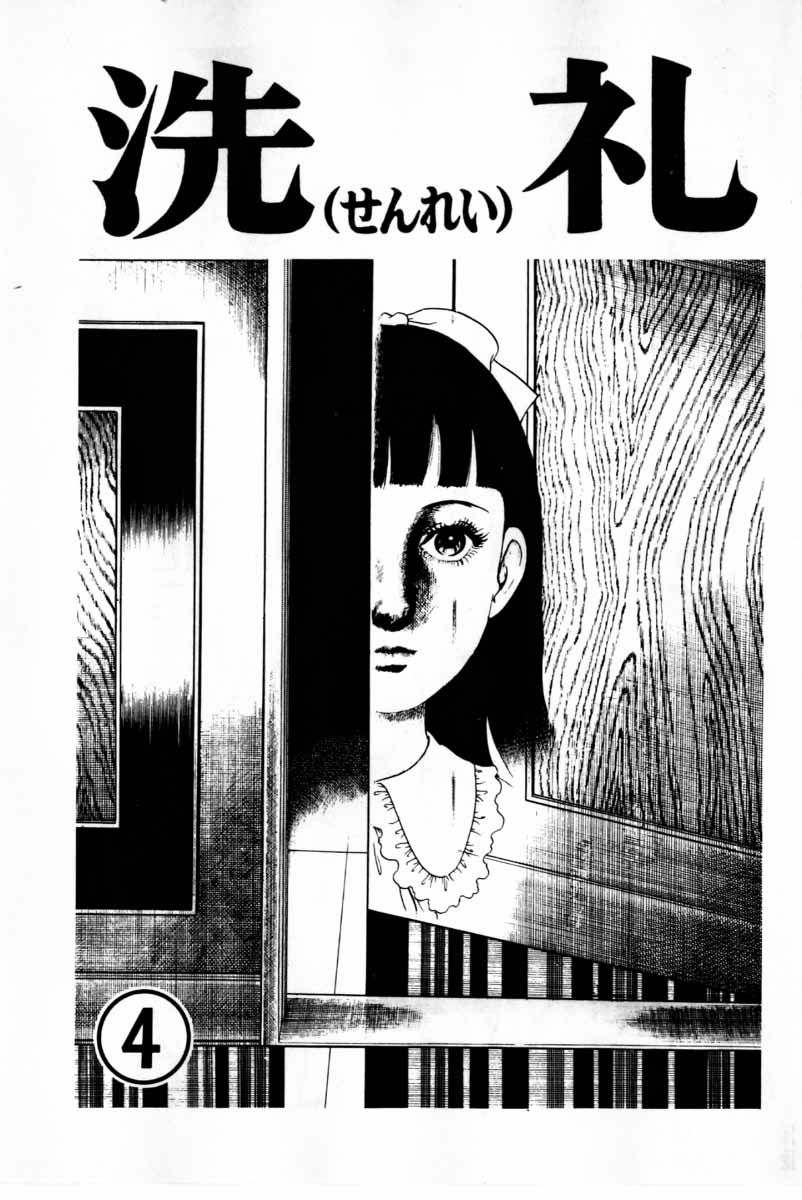 Senrei Chapter 10.1 page 4 - Chapter 10.1