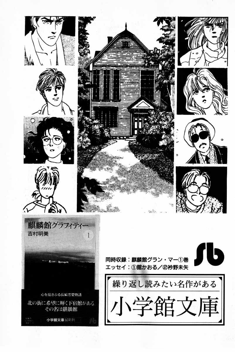 Senrei Chapter 10.2 page 139 - Chapter 10.2 : [End]