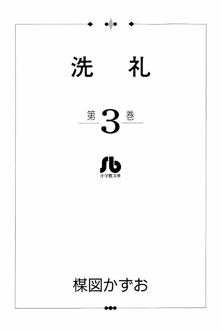Senrei Chapter 3.1 page 2 - Chapter 3.1