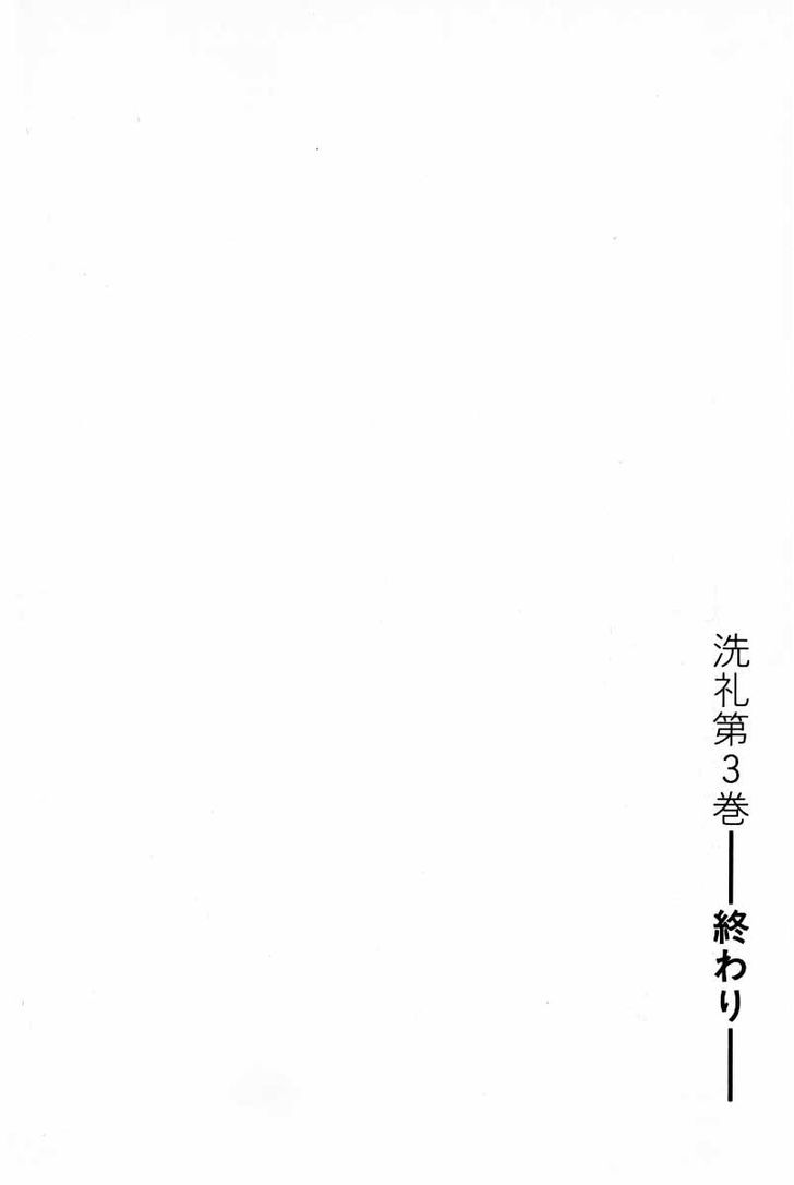 Senrei Chapter 3.2 page 127 - Chapter 3.2