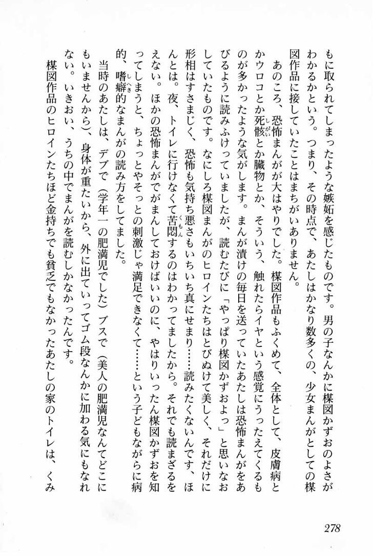 Senrei Chapter 3.2 page 129 - Chapter 3.2