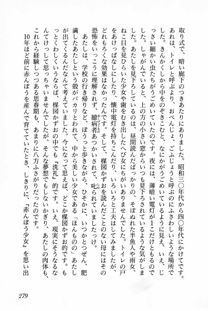 Senrei Chapter 3.2 page 130 - Chapter 3.2