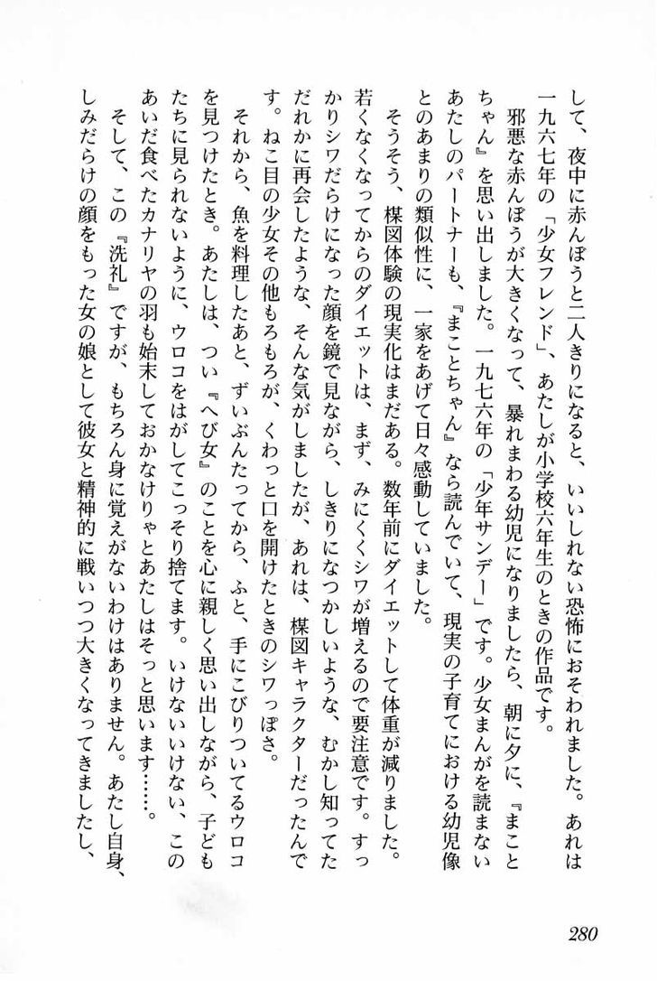 Senrei Chapter 3.2 page 131 - Chapter 3.2