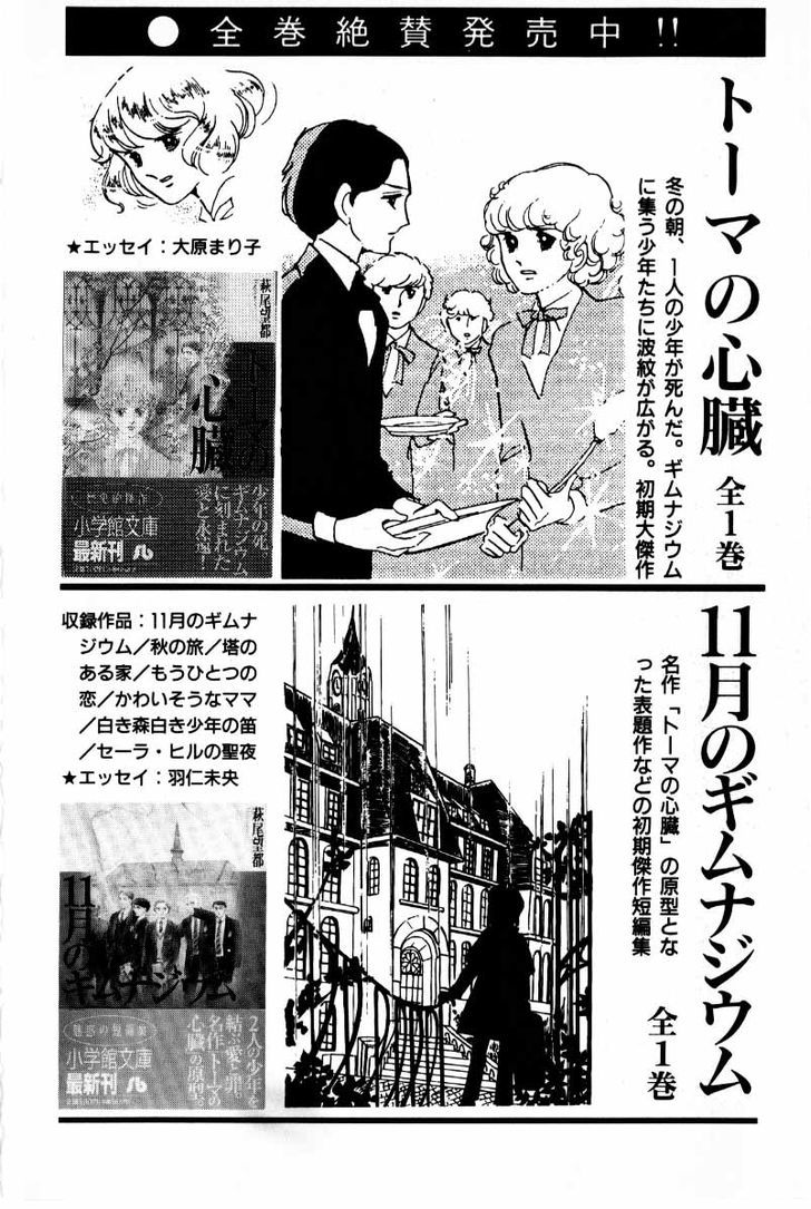 Senrei Chapter 3.2 page 133 - Chapter 3.2