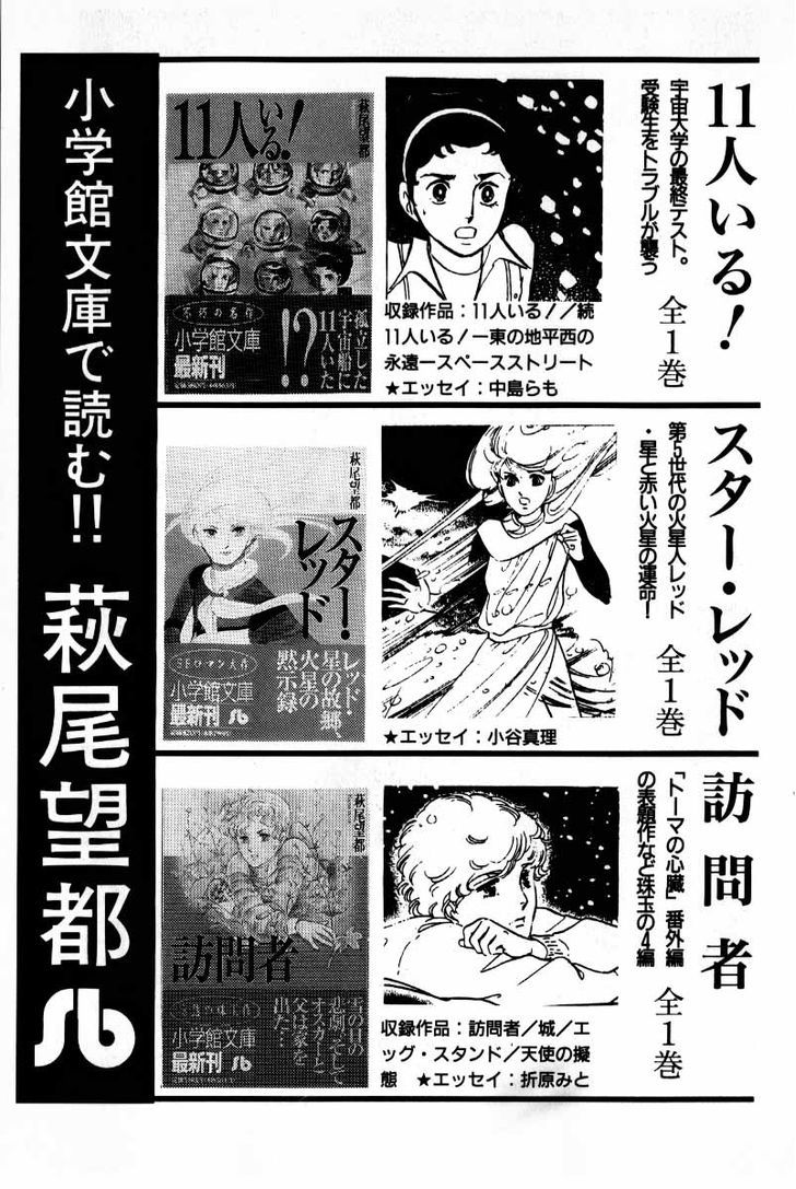 Senrei Chapter 3.2 page 134 - Chapter 3.2