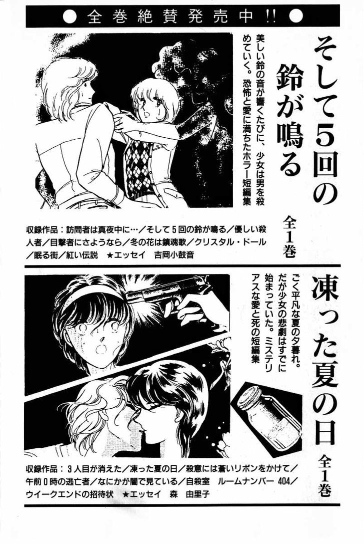 Senrei Chapter 3.2 page 135 - Chapter 3.2