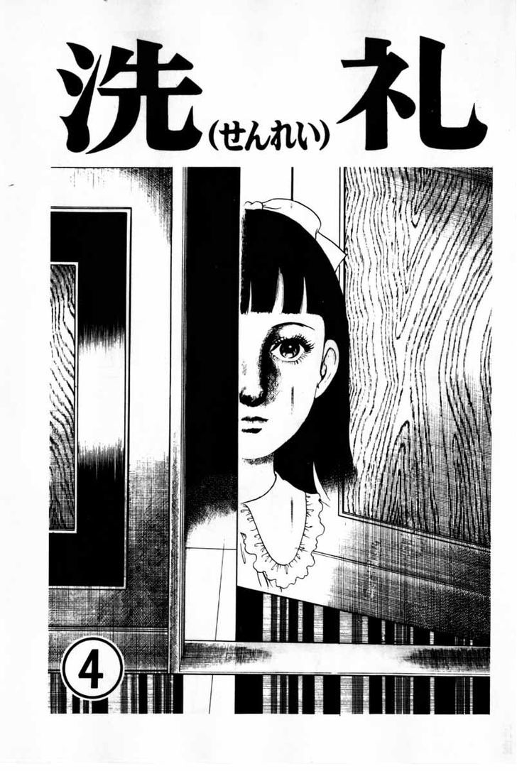 Senrei Chapter 4.1 page 4 - Chapter 4.1