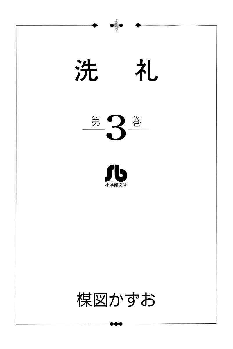 Senrei Chapter 9.1 page 2 - Chapter 9.1