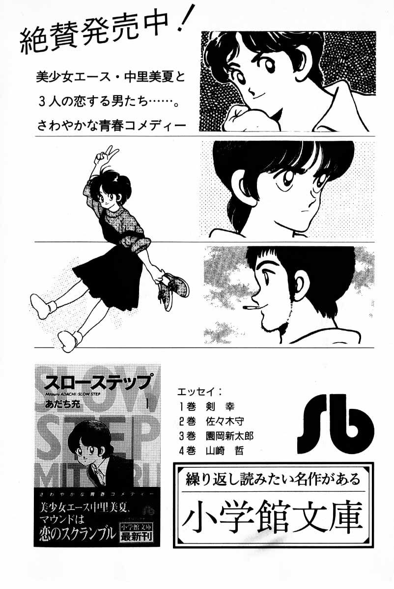 Senrei Chapter 9.1 page 40 - Chapter 9.1